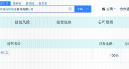 万达商管在大连成立万虹企管公司 注册资本1000万