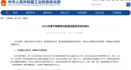 工信部：三家基础电信企业均全面接入DeepSeek开源大模型