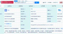 比亚迪转让旗下一家汽车销售公司