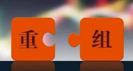 东风汽车与长安汽车发布重组公告，中国第一大车企或将登场