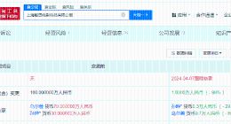 封神2特效管理方已减资99% 封神2特效管理方曾虚开发票被罚