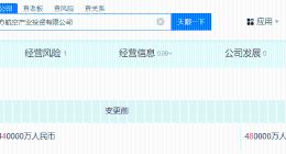 东方航空产业投资公司增资至48亿