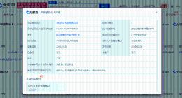 合创汽车未履行686万案款成老赖 合创汽车因违反财产报告制度成老赖