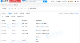 刘雷任华电国际董事长 华电国际换帅完成工商变更