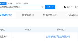 克莉丝汀被申请破产审查 此前从港交所退市