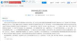 张核子及核子基因被限消 张核子未履行20万案款被限消