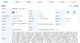 傲意科技在珠海成立智能机器人公司 注册资本3000万