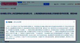 哪吒2出品方起诉侵权商家索赔30万 哪吒2出品方维权索赔30万