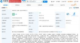 海航航空在重庆成立两家航空科技公司 含多项AI业务