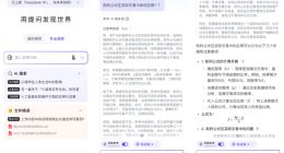 知乎直答接入DeepSeek-R1模型 AI搜索实现推理能力升级