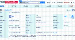 保德信保险资产管理登记成立 注册资本2000万美元