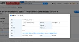 三只羊及美诚月饼生产商被起诉 三只羊及美诚月饼生产商新增开庭公告