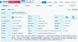 国家电投综合智慧能源公司增资至30亿 国家电投集团智慧能投公司更名