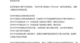 何小鹏：2025年底将推出真L3级自动驾驶