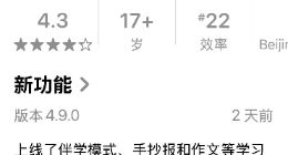 百度文小言APP接入DeepSeek-R1优化拍照解题功能，我们试了一下