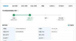 华为引望公布车辆控制专利 可保障车辆行驶的平顺性和舒适性