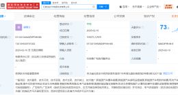宁德时代在石家庄成立科技公司 注册资本1000万