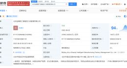 中信证券接手金隅集团旗下西三旗智造工场公司 西三旗智造工场管理公司增资至3.8亿