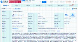 小鹏汽车申请注册XSpace商标