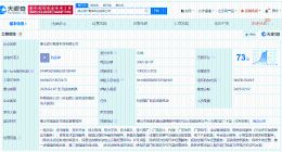 T3出行在佛山成立科技公司 注册资本1000万