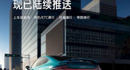 小米汽车车位到车位先锋版已陆续推送：支持自动过闸、环岛通行等