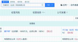 董宇辉退出与辉同行股东行列 与辉同行股东信息发生变更