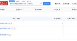 中国康富等在南宁成立新能源合伙企业 出资额16.7亿