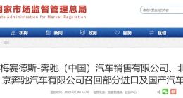 奔驰“信任危机”，质量竟成软肋？