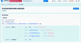 可优比创始人杨樊被限消 可优比创始人被强执2900万