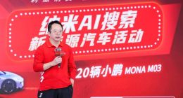 已抽奖20辆小鹏汽车 月底再抽20辆 周鸿祎兑现承诺