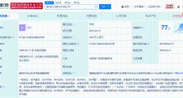 宁德时代2000万在福州成立新公司 含新能源汽车销售业务
