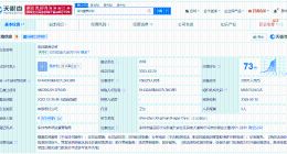 璩静退股深圳星界诊所 后者曾因广告违法被罚