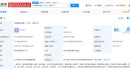 信质集团等在浙江成立智能机器人公司 注册资本1亿