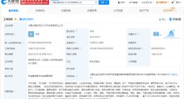 中国信达在内蒙古成立低空飞行科技公司 注册资本1亿