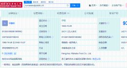 宗馥莉正式接手娃哈哈食品公司 宗馥莉再接手父亲名下一家公司