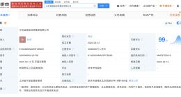 江苏省国金投资集团公司登记成立 注册资本300亿