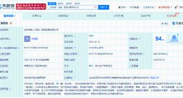 山东铁路发展基金明阳智能成立合资公司 注册资本3.1亿