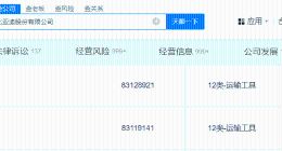 比亚迪申请六阖智能商标 比亚迪申请六阖平台商标