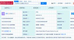 奇瑞汽金增资至50亿 增幅233%