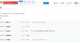 王自如新增终本案件 王自如2878万案款未履行