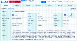平顶山市城航低空经济发展公司登记成立 注册资本2000万