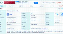 东方雨虹在江苏成立绿色建材科技公司 注册资本1000万