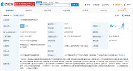 荣耀在长沙石家庄两地成立新公司 含智能无人飞行器销售业务