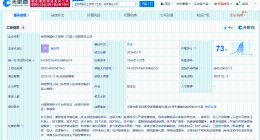 金风科技在江苏成立贸易公司 注册资本1000万