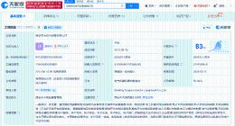 中国兵器装备集团转让保定同为公司股权