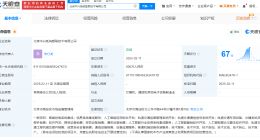 中兴系统在北京成立智联技术公司 含多项AI业务