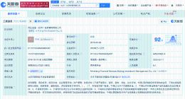 泛海控股旗下民生金服投资管理公司减资至2亿 降幅约53.26%