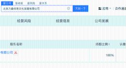 力盛体育在北京成立文化发展公司 注册资本3000万
