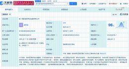 厦门港务等成立海新国际物流发展公司 注册资本6亿