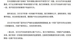 4S店销售赝品音响？这次真的闹大发了，厂家紧急发表声明！